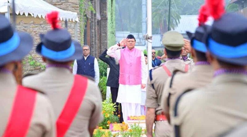 मुख्यमंत्री पुष्कर सिंह धामी ने 79वें स्वतंत्रता दिवस पर किया ध्वजारोहण, स्वतंत्रता सेनानियों व पुलिसकर्मियों को किया सम्मानित