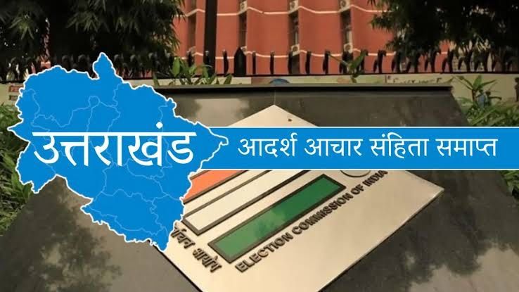 उत्तराखंड: 12 जिलों में पंचायत चुनाव की आचार संहिता समाप्त, भाजपा ने 10 जिलों में जीत दर्ज की