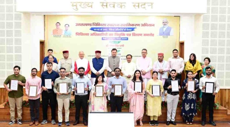 मुख्यमंत्री धामी ने 220 नए चिकित्सकों को सौंपे नियुक्ति पत्र, स्वास्थ्य सेवाओं को जनसुलभ और समर्पित बनाने का दिया संदेश